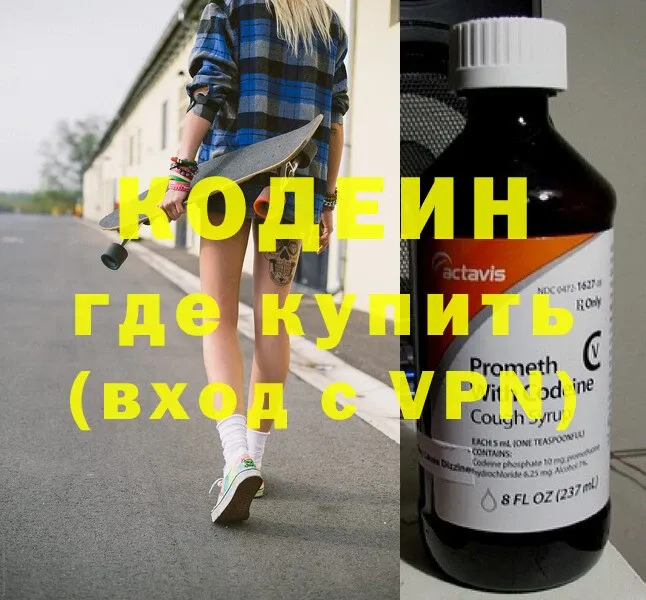 Codein Purple Drank  купить закладку  Кулебаки 